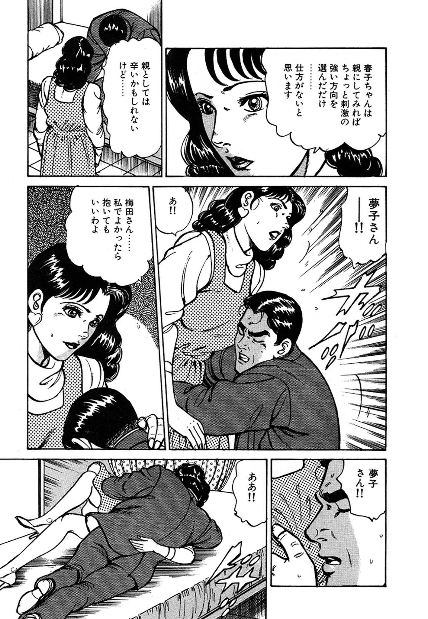 未亡人はお元気印 DX版 24ページ