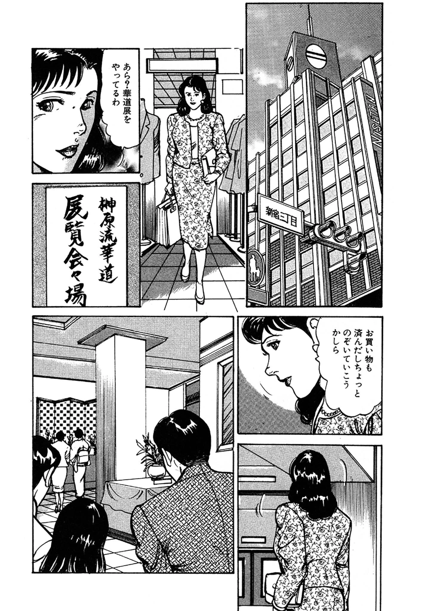 未亡人はお元気印 DX版 30ページ