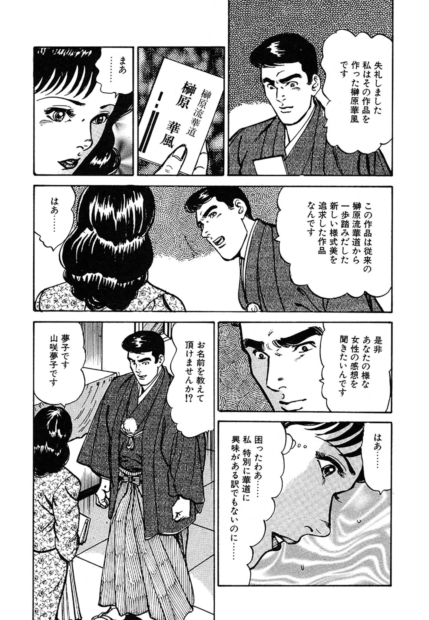 未亡人はお元気印 DX版 32ページ