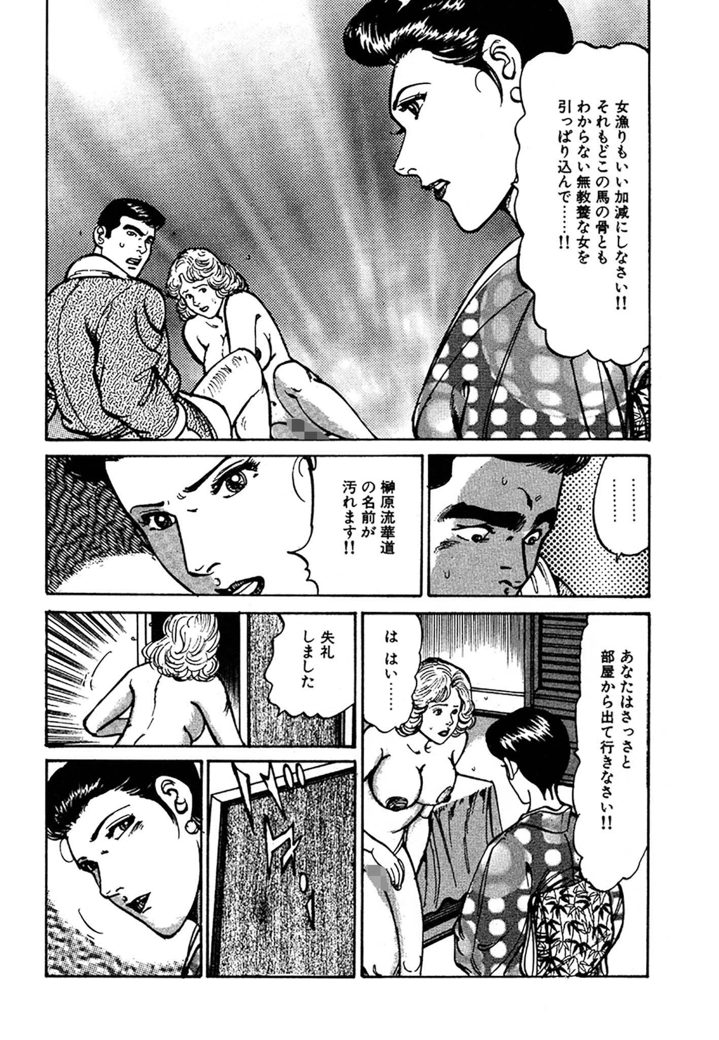 未亡人はお元気印 DX版 38ページ