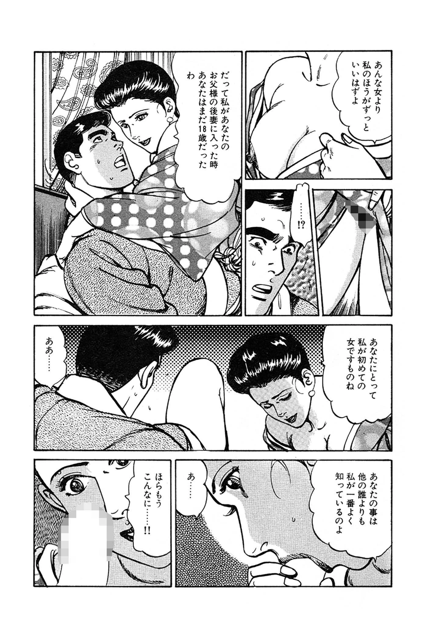 未亡人はお元気印 DX版 40ページ