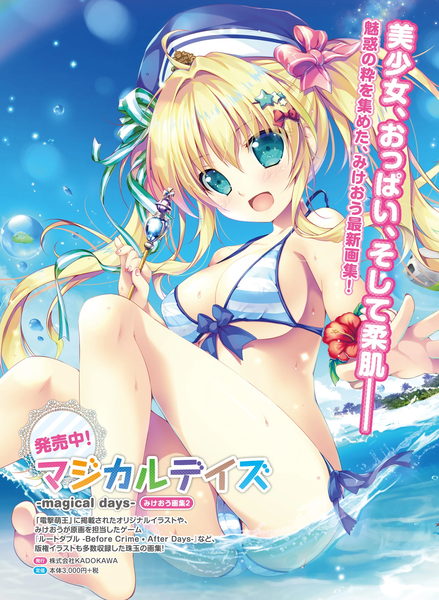 電撃萌王 2019年3月号 増刊 電撃おとなの抱き枕王 Vol.01 3ページ