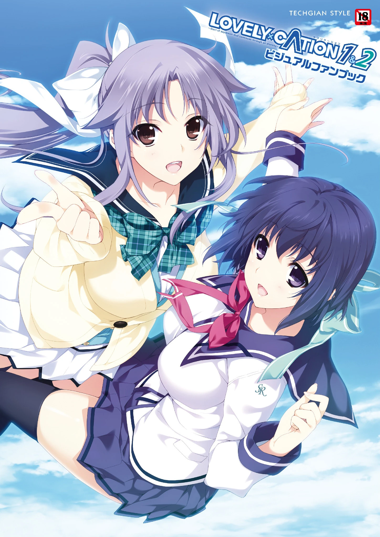 LOVELY×CATION1＆2 ビジュアルファンブック エロ漫画 無料