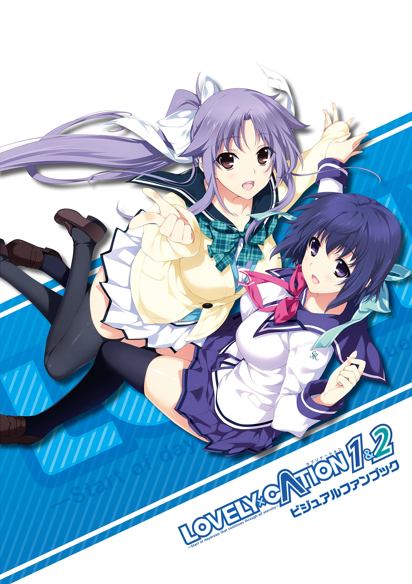 LOVELY×CATION1＆2 ビジュアルファンブック 3ページ