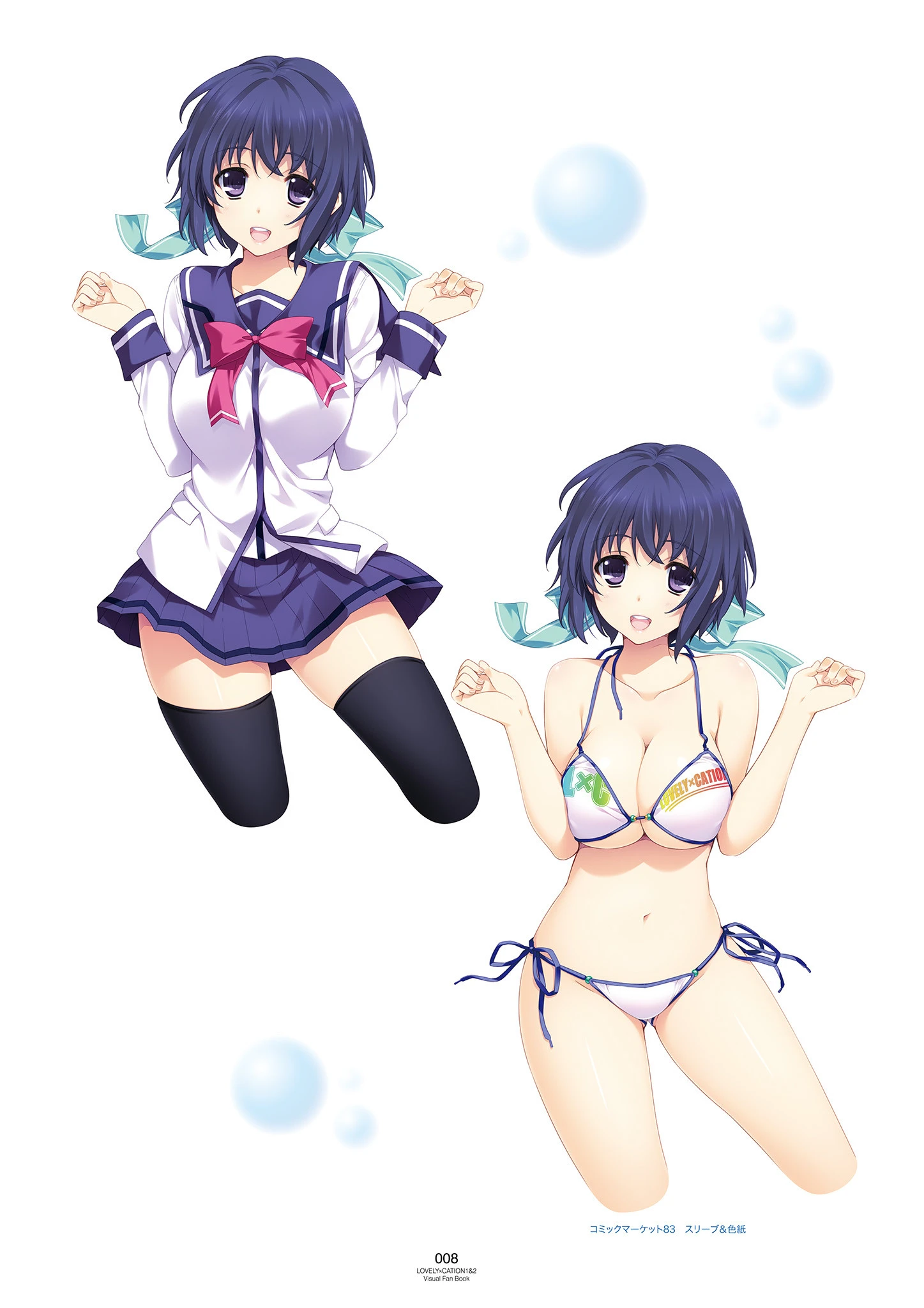 LOVELY×CATION1＆2 ビジュアルファンブック 10ページ