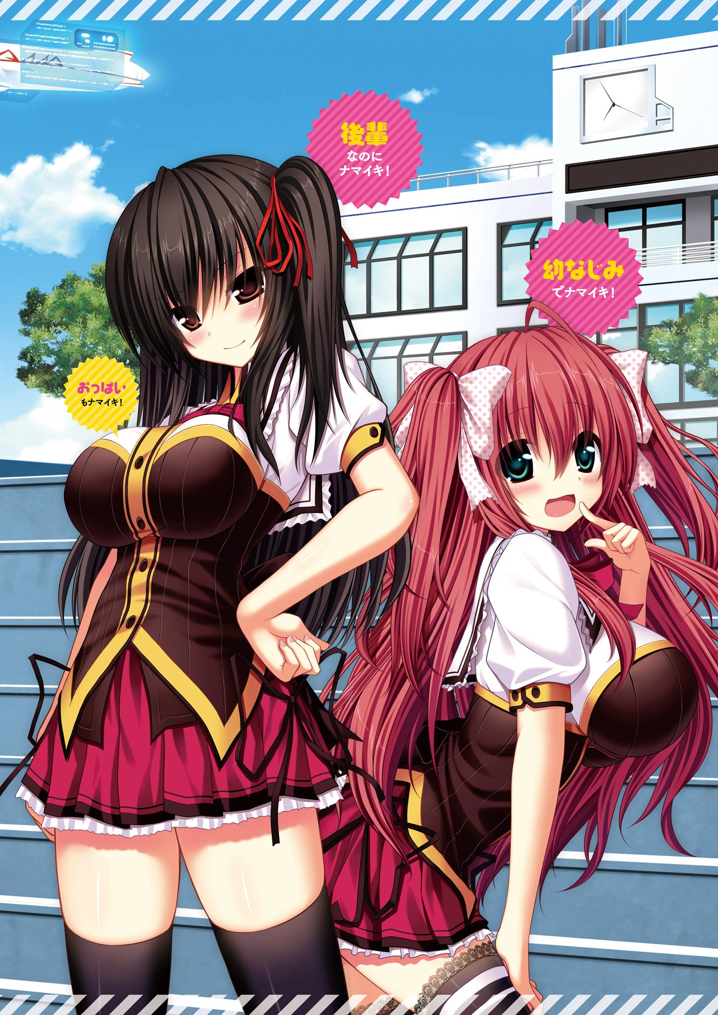 ナマイキデレーション ビジュアルファンブック 5ページ