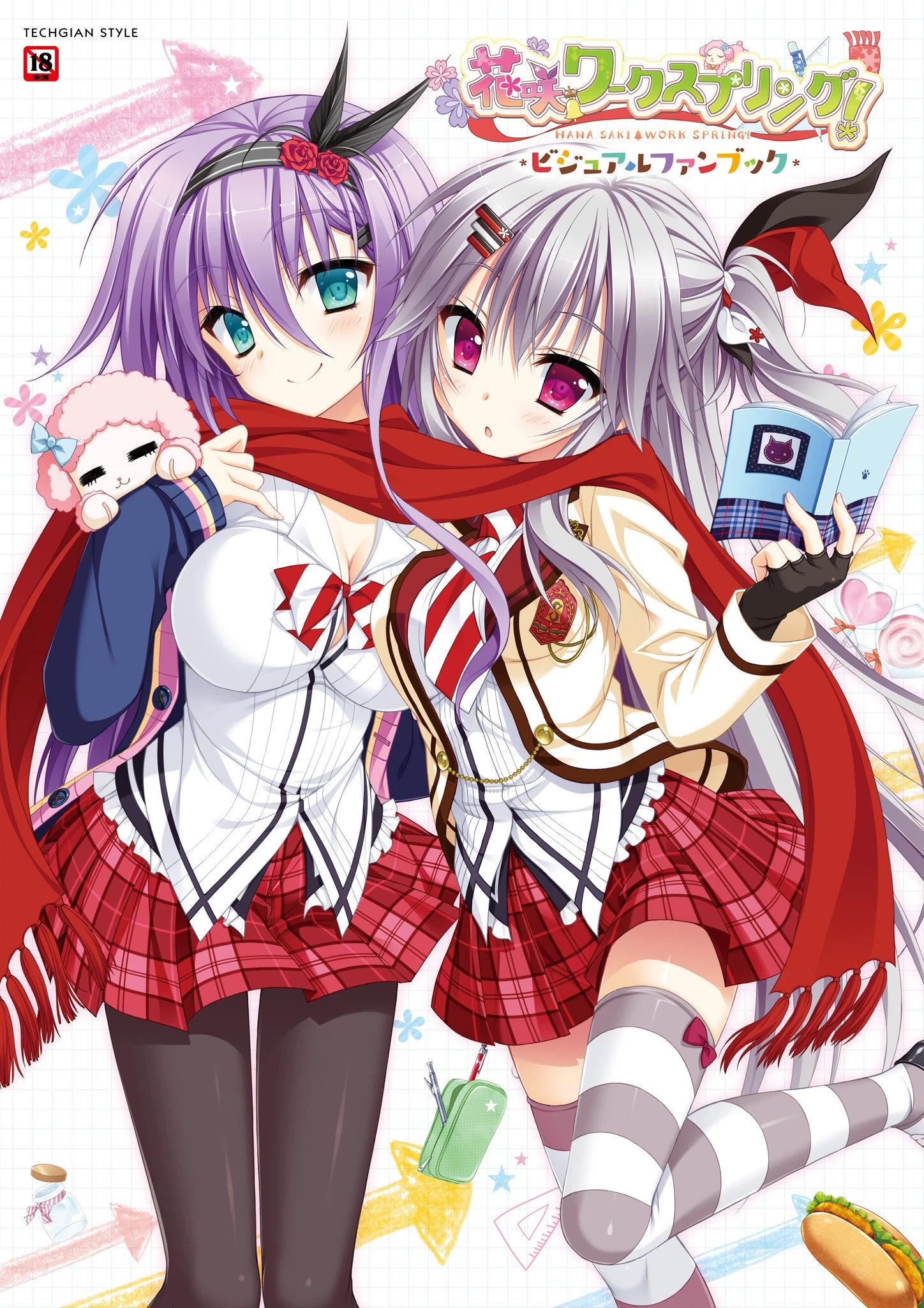 花咲ワークスプリング！ ビジュアルファンブック エロ漫画 無料