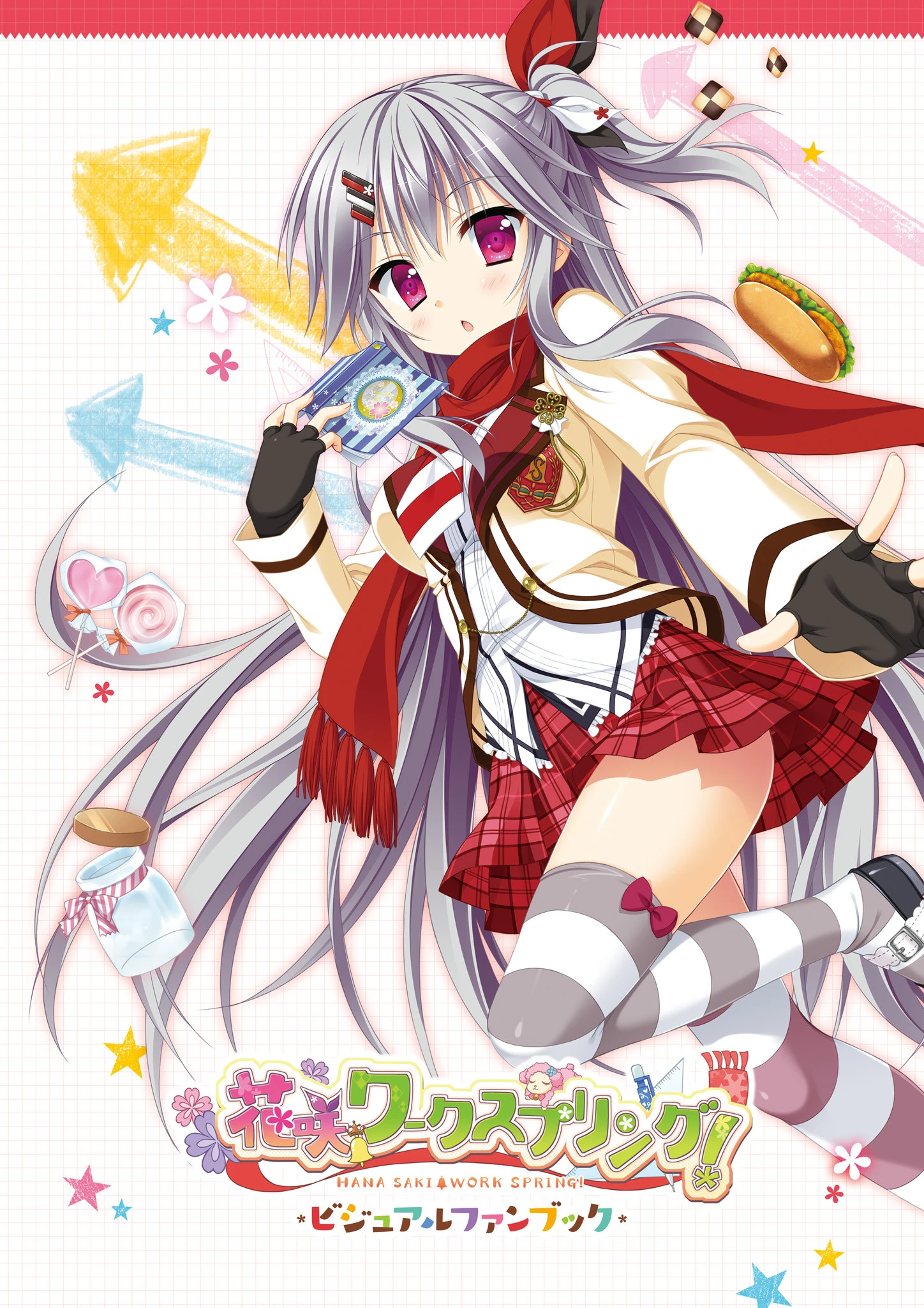 花咲ワークスプリング！ ビジュアルファンブック 3ページ