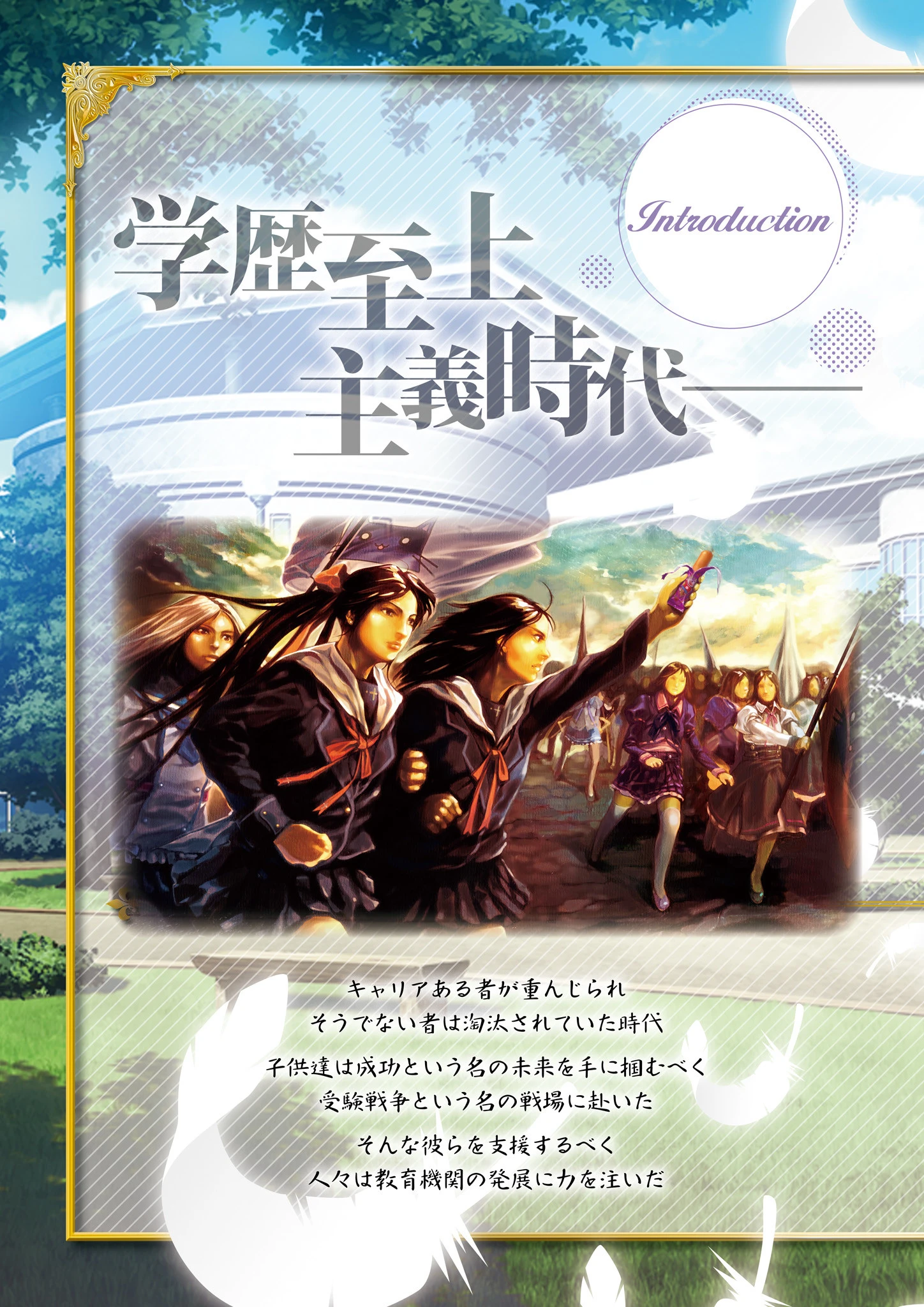 学☆王 – THE ROYAL SEVEN STARS – ビジュアルファンブック 4ページ