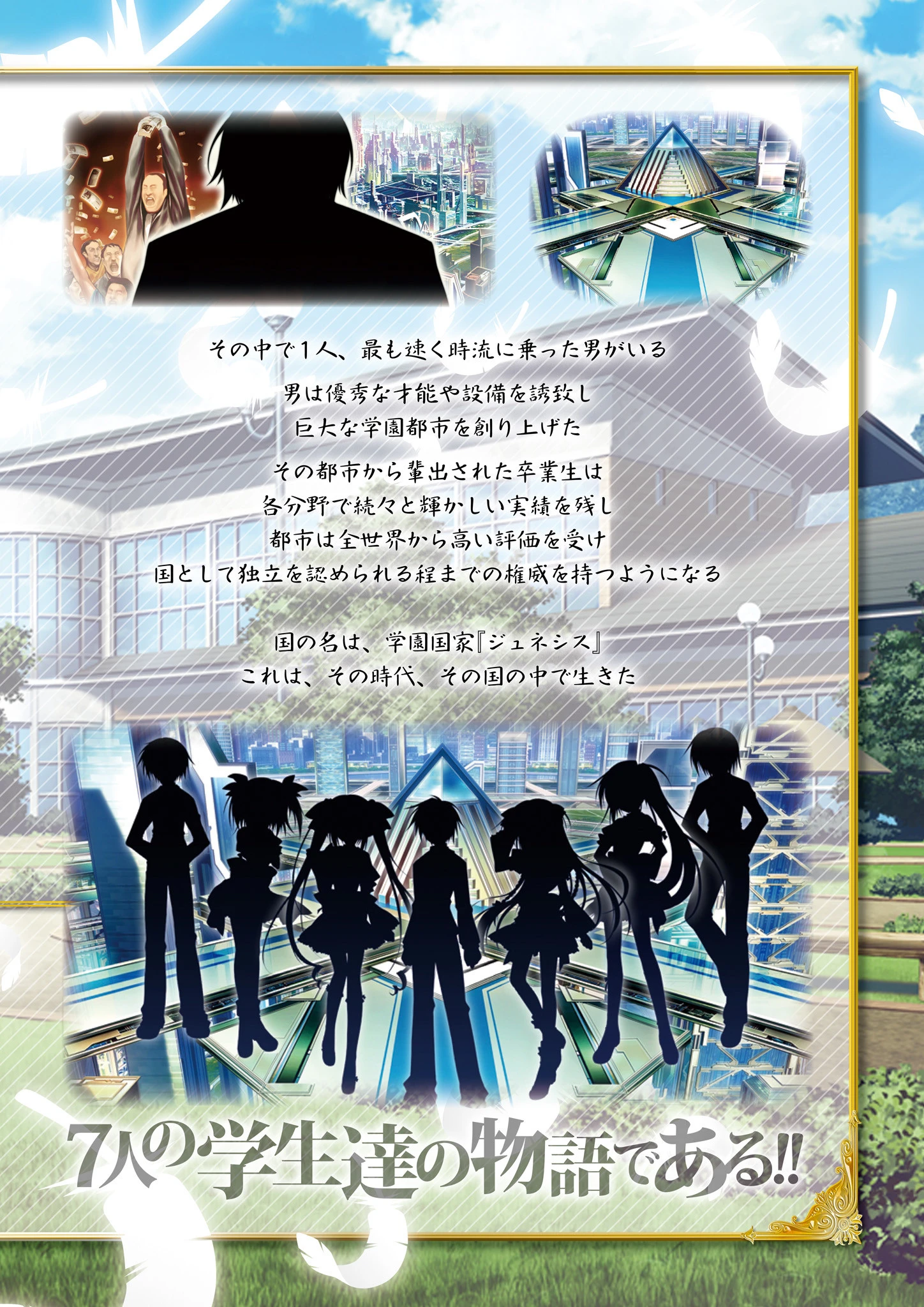 学☆王 – THE ROYAL SEVEN STARS – ビジュアルファンブック 5ページ