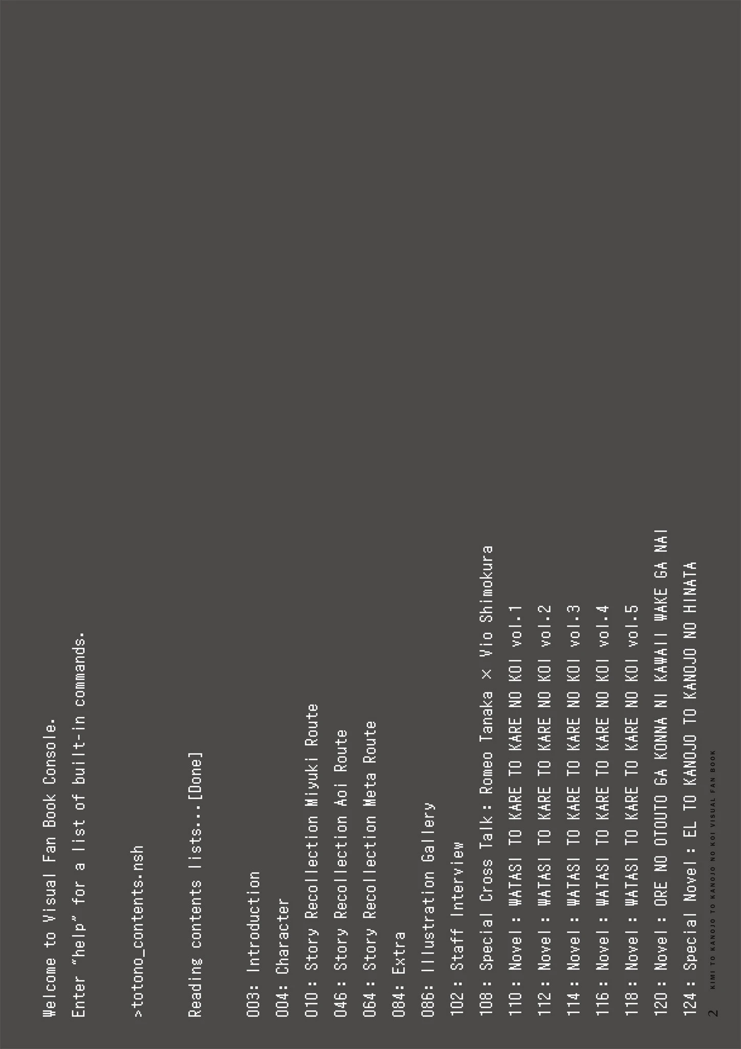 君と彼女と彼女の恋。 ビジュアルファンブック 4ページ