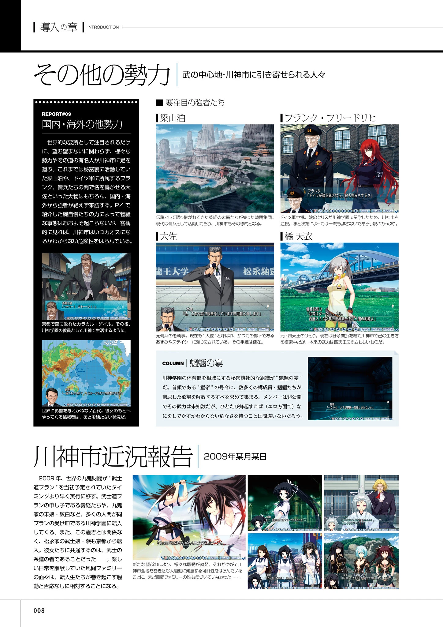 真剣で私に恋しなさい！ S ビジュアルファンブック 10ページ