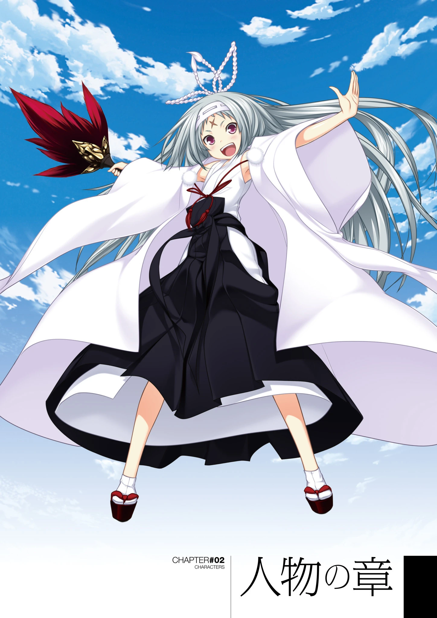 真剣で私に恋しなさい！ S ビジュアルファンブック 11ページ