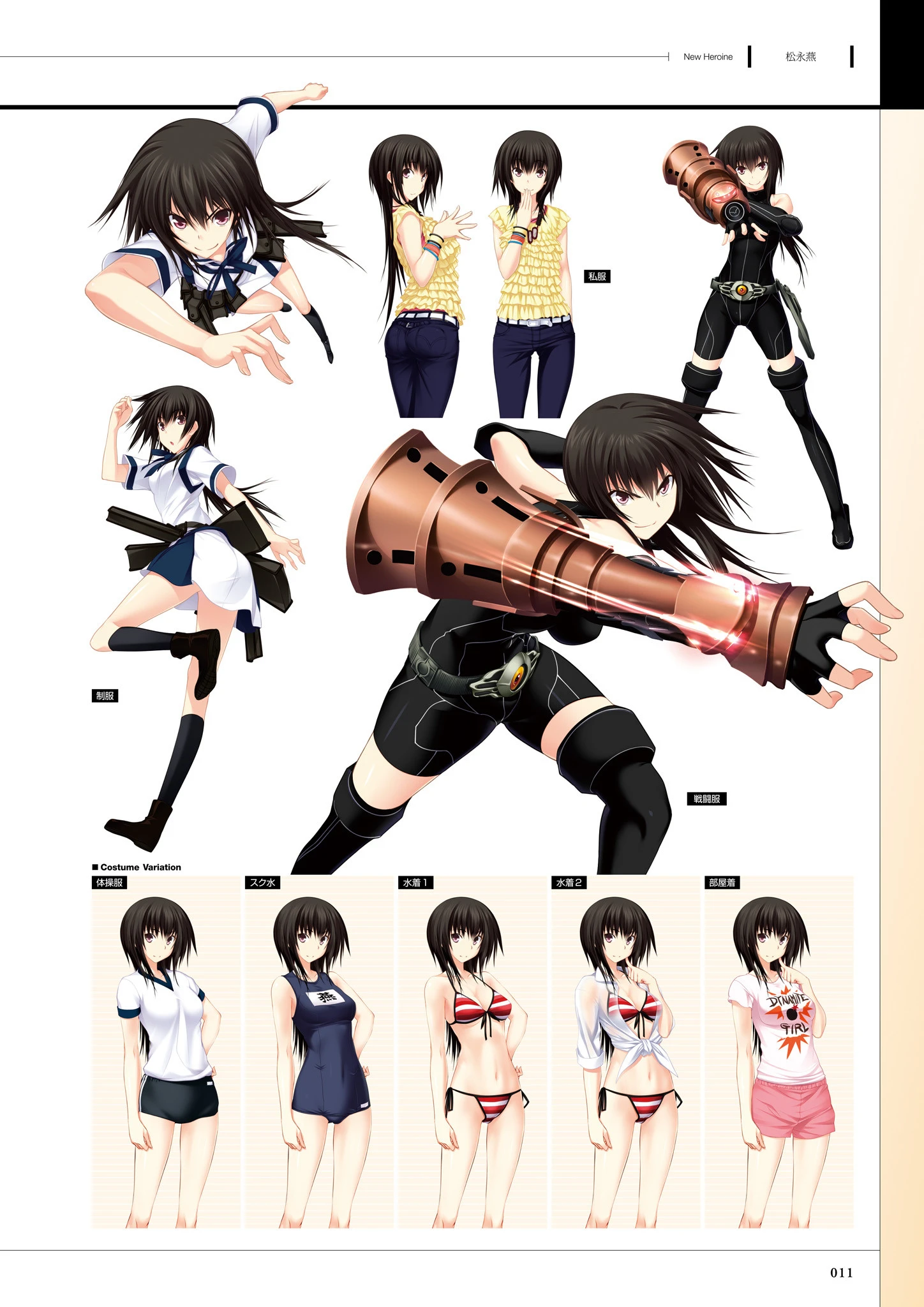 真剣で私に恋しなさい！ S ビジュアルファンブック 13ページ