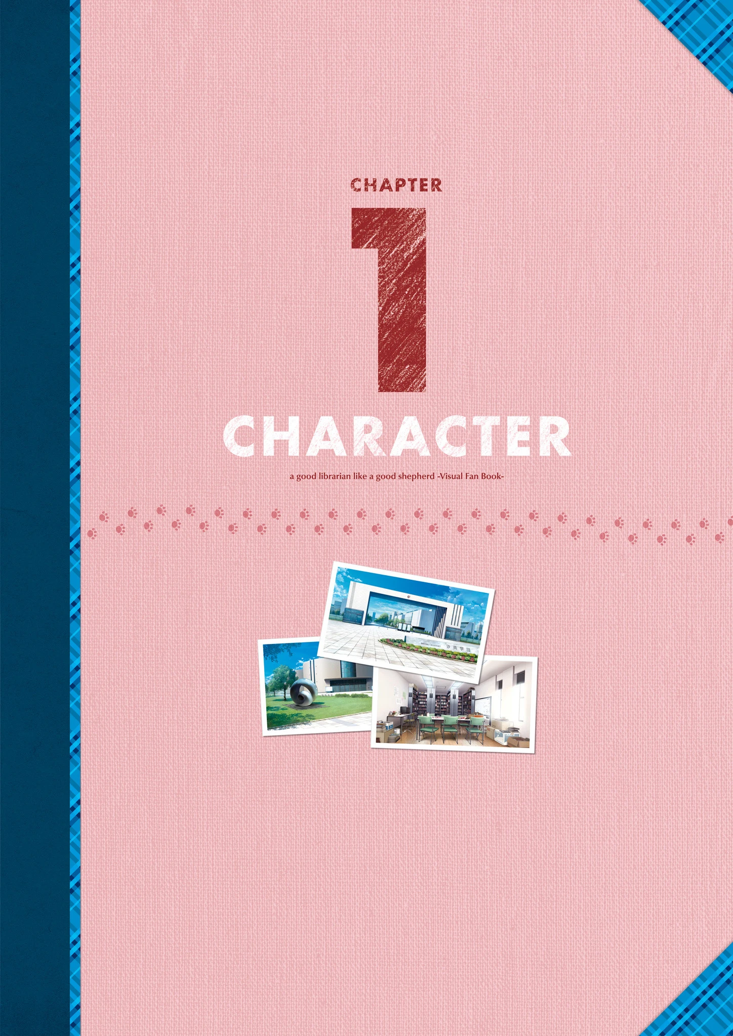 大図書館の羊飼い 放課後しっぽデイズ＆Dreaming Sheep ビジュアルファンブック 9ページ