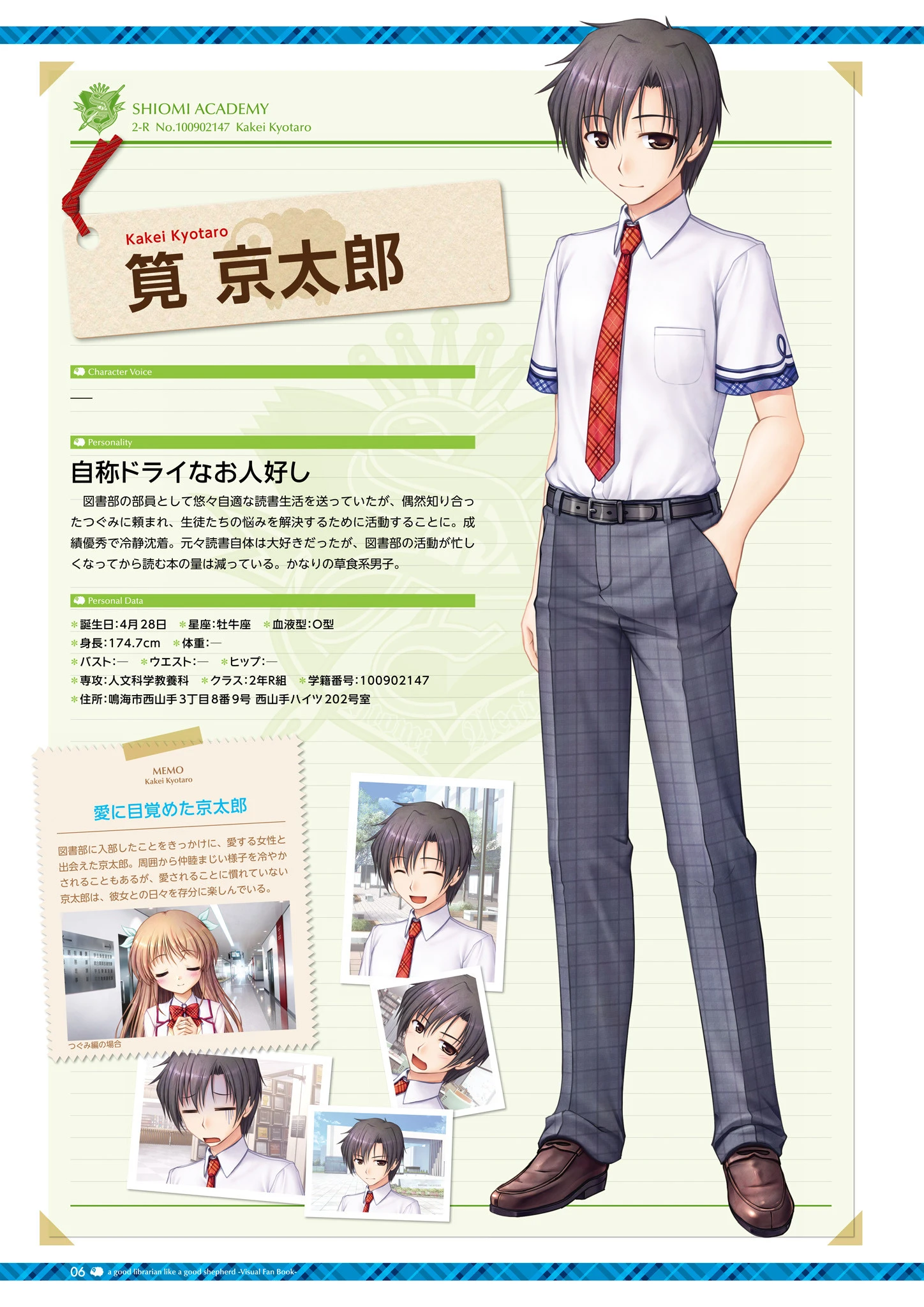 大図書館の羊飼い 放課後しっぽデイズ＆Dreaming Sheep ビジュアルファンブック 10ページ