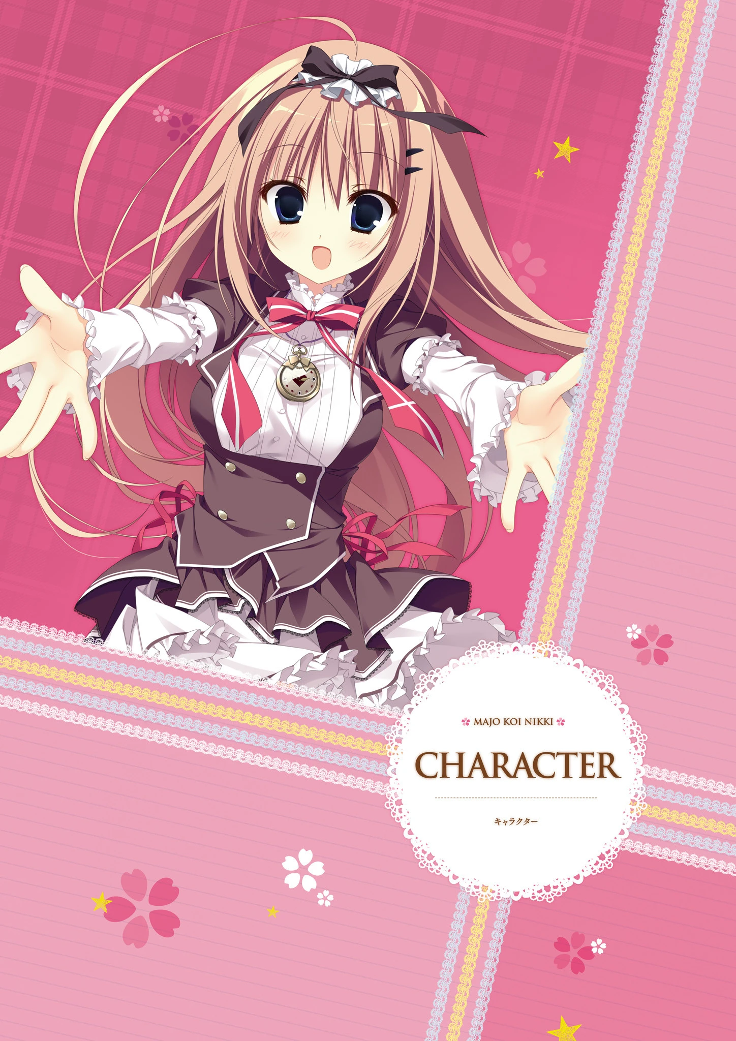 魔女こいにっき ビジュアルファンブック 7ページ