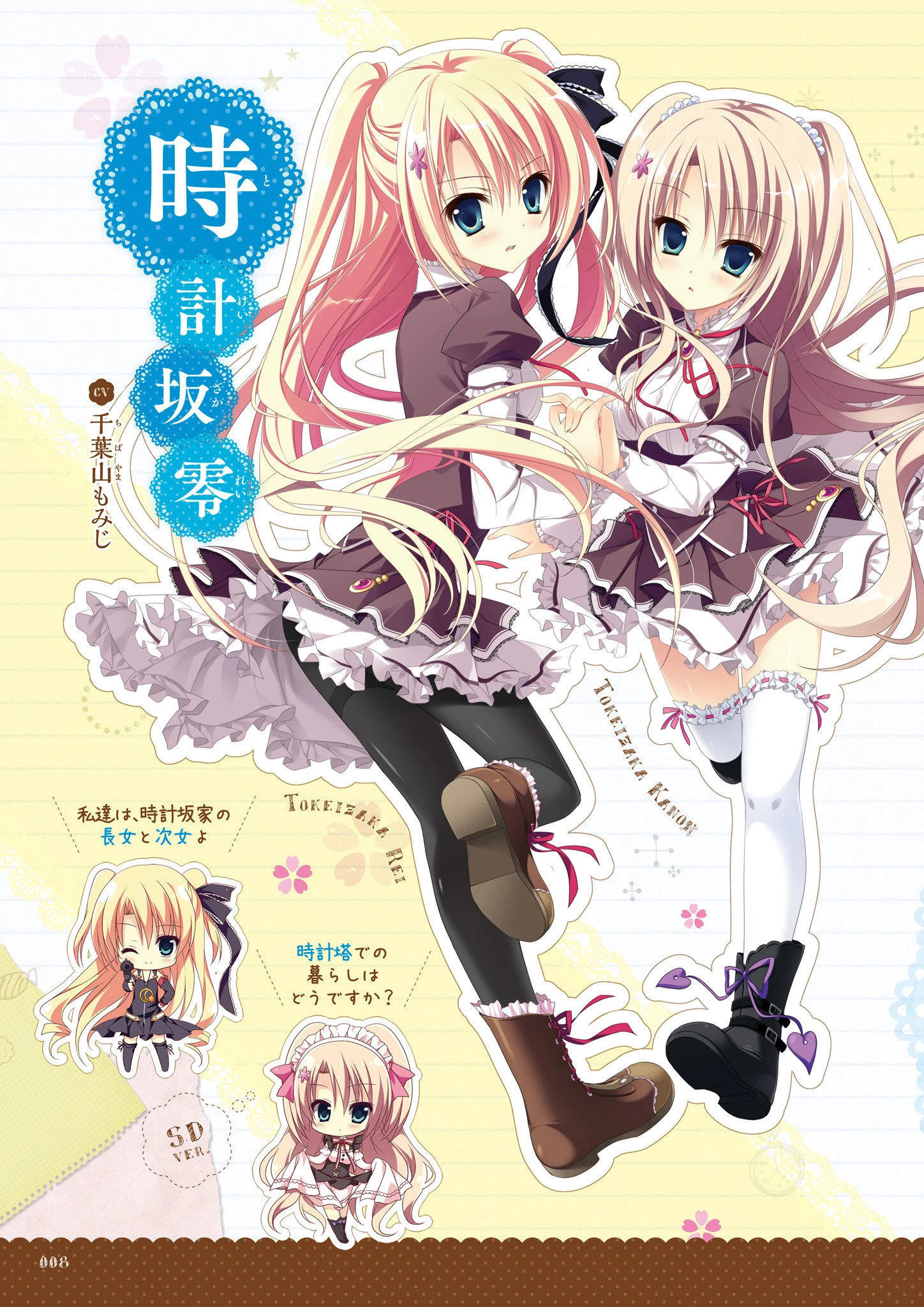 魔女こいにっき ビジュアルファンブック 10ページ