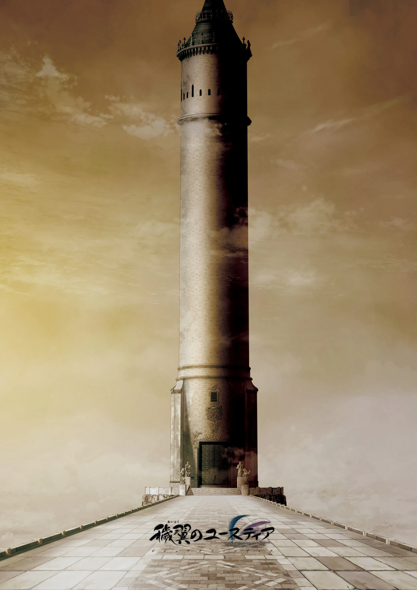 穢翼のユースティア ビジュアルファンブック 3ページ