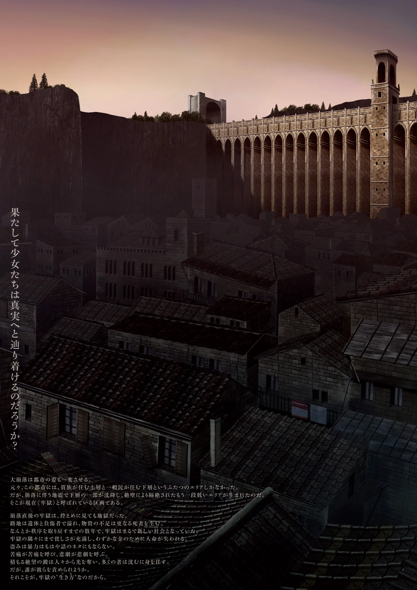 穢翼のユースティア ビジュアルファンブック 6ページ