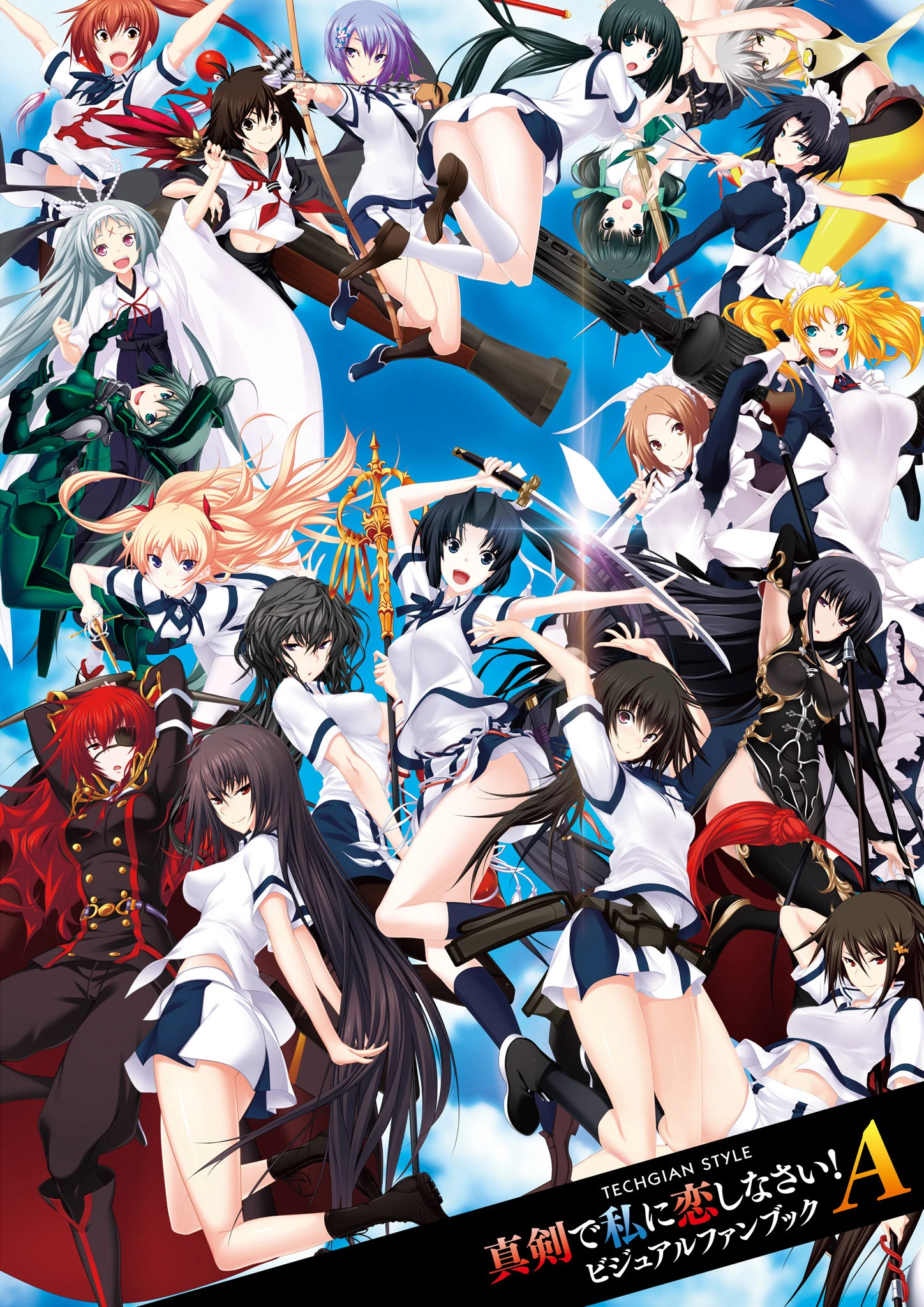 真剣で私に恋しなさい！A ビジュアルファンブック 3ページ