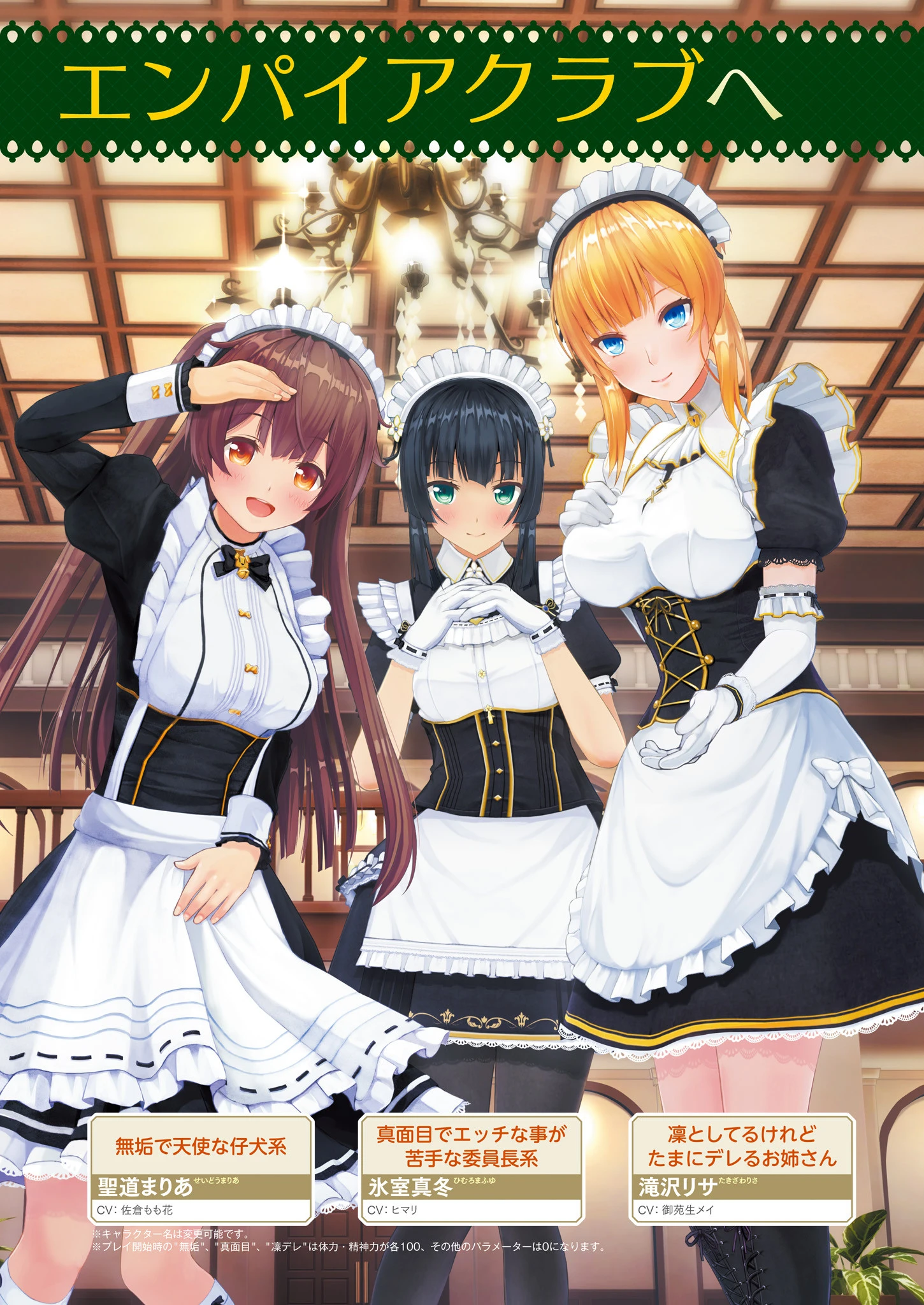 カスタムオーダーメイド3D2 オフィシャルファンブック 5ページ