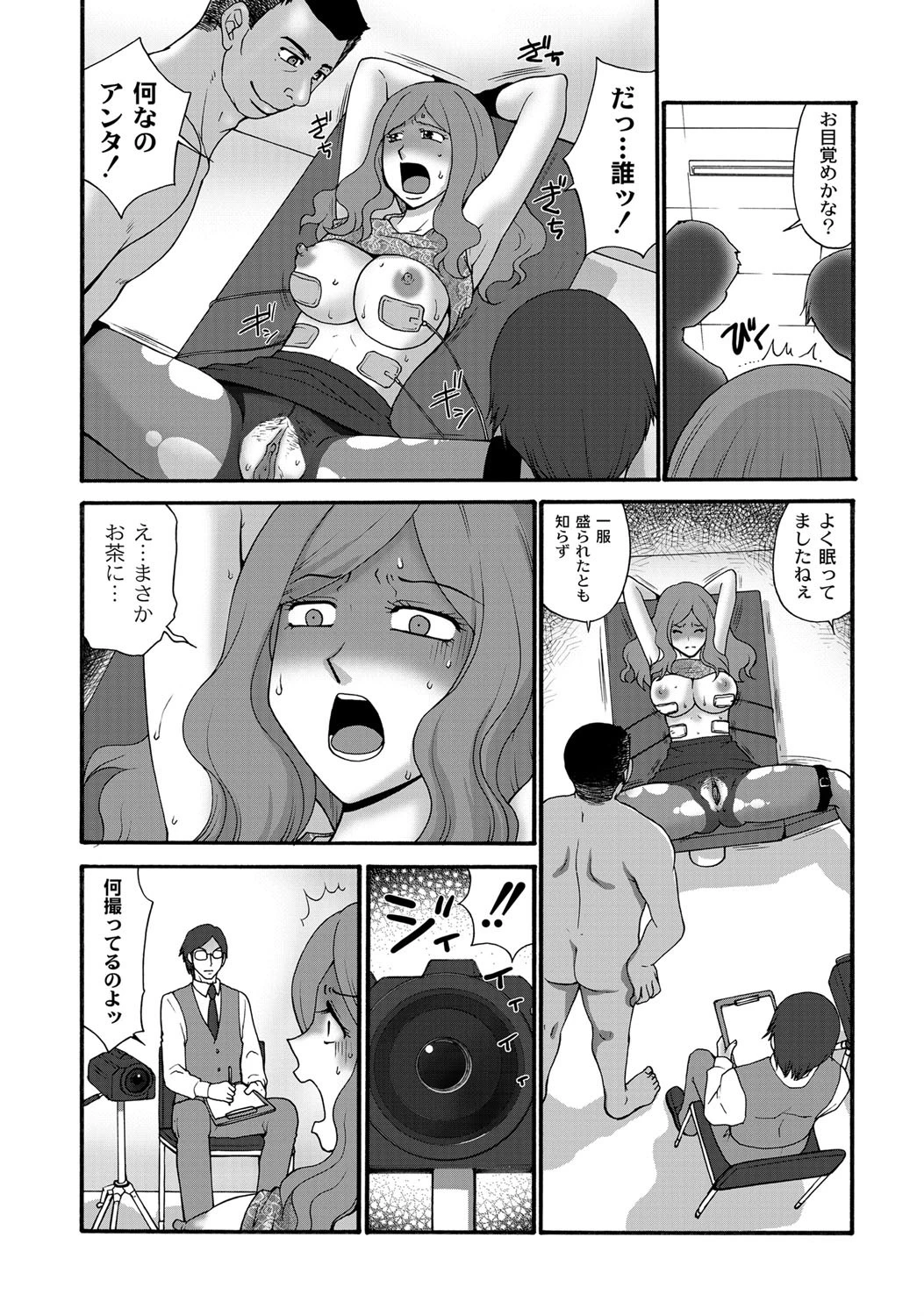 こうそく変態女子 7ページ