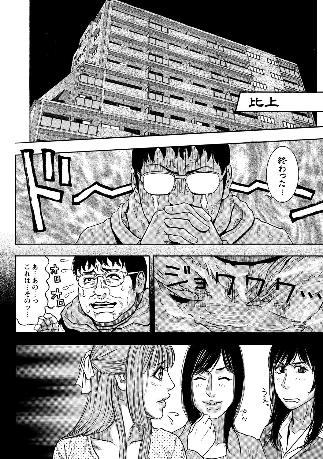 豊乳の凌●的な日常 5ページ