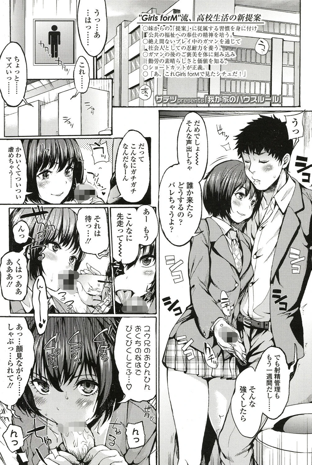 Girls for M vol.1 2ページ