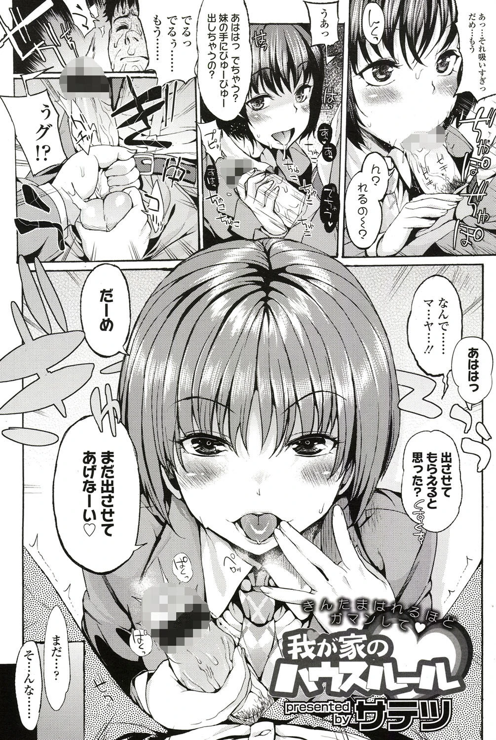 Girls for M vol.1 3ページ