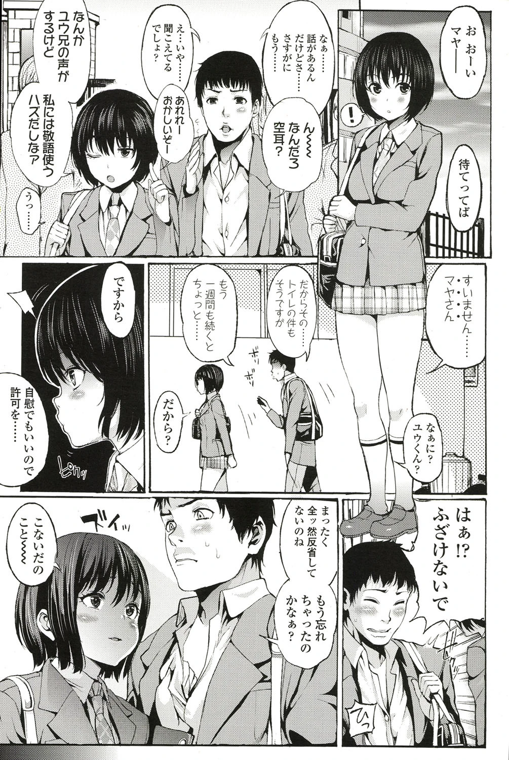 Girls for M vol.1 4ページ