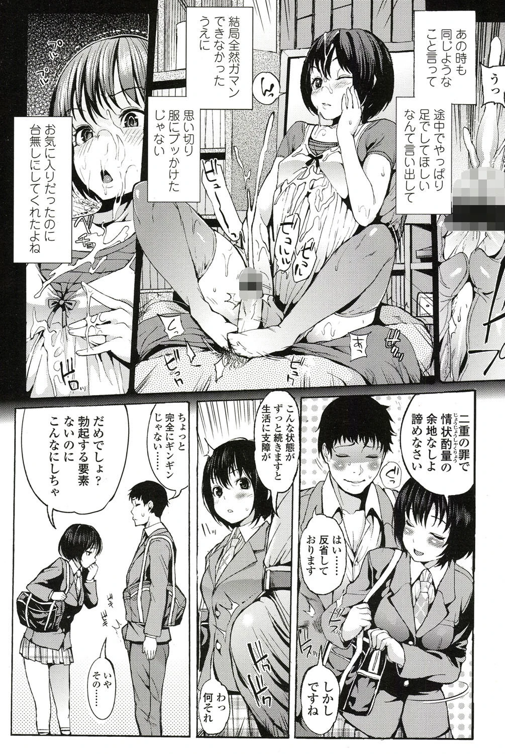 Girls for M vol.1 5ページ