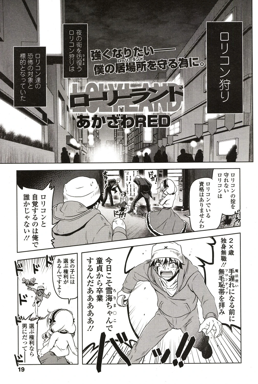 Girls for M vol.2 2ページ