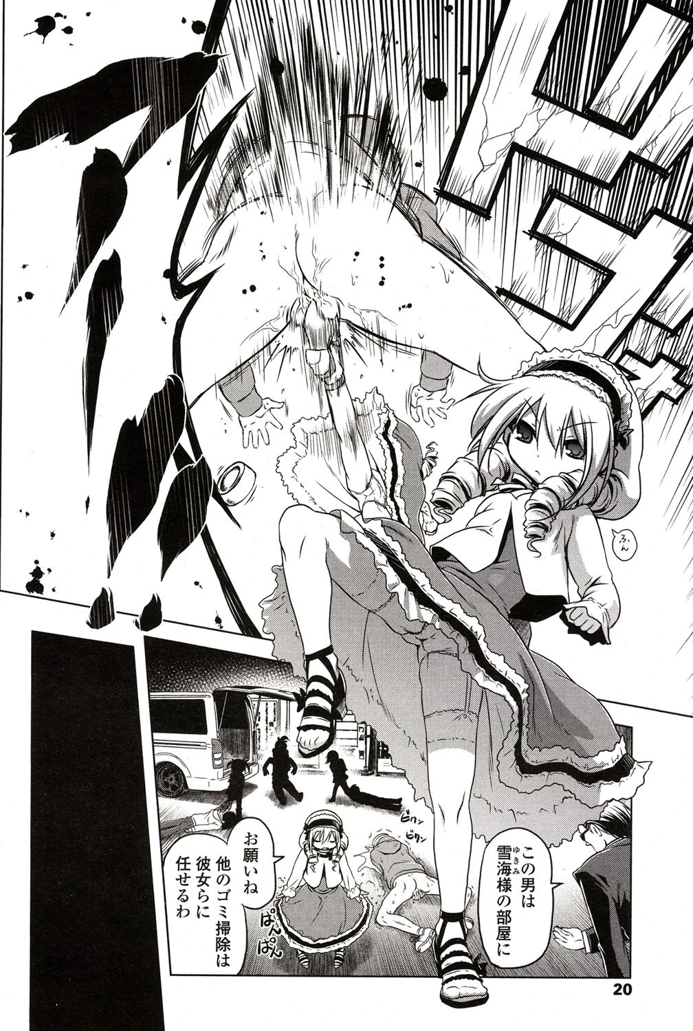 Girls for M vol.2 3ページ