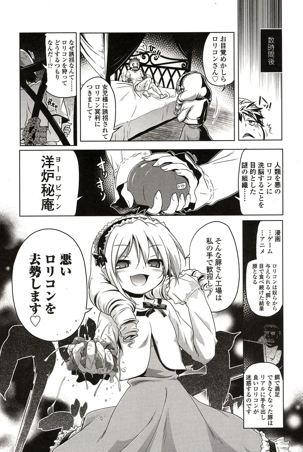 Girls for M vol.2 4ページ