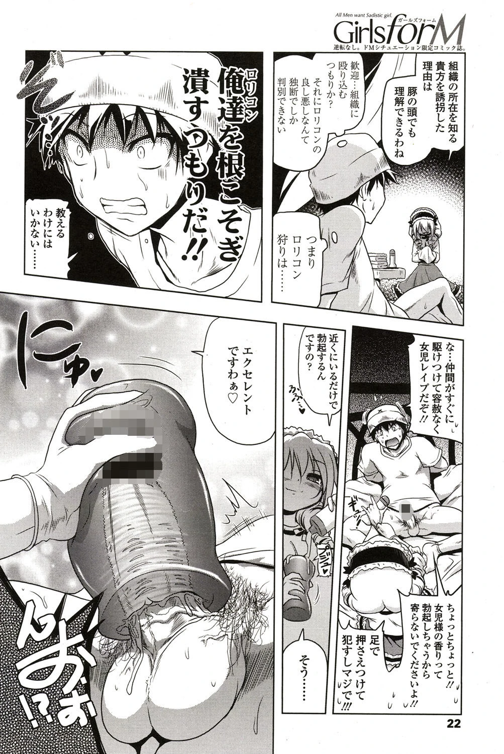 Girls for M vol.2 5ページ