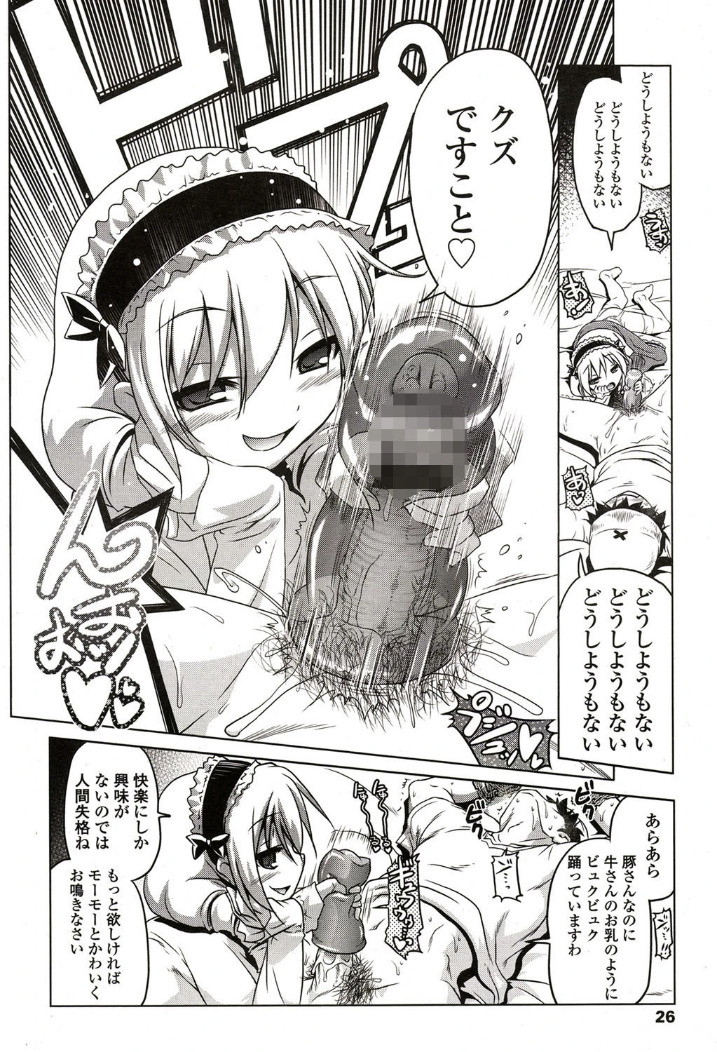 Girls for M vol.2 9ページ