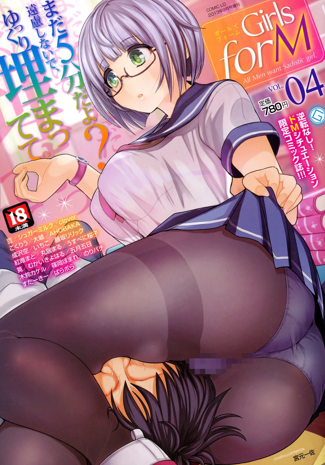 Girls for M vol.4 うすべに桜子