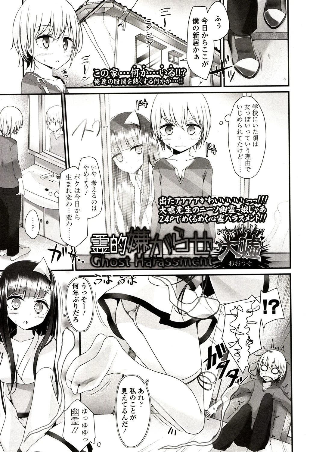 Girls for M vol.4 2ページ