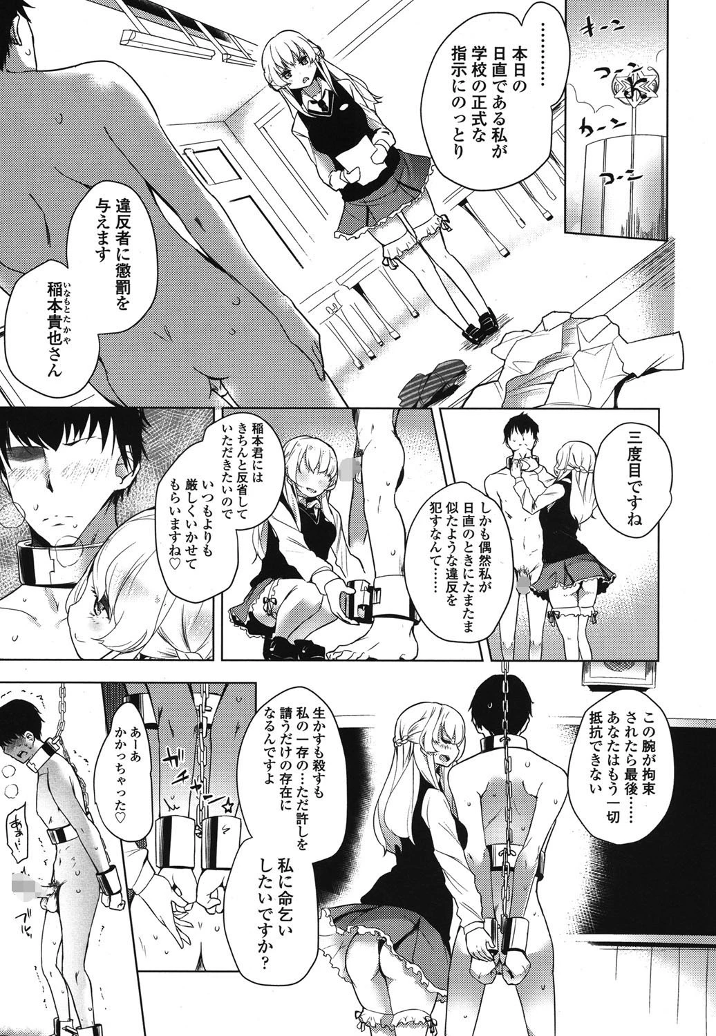 Girls for M vol.5 10ページ