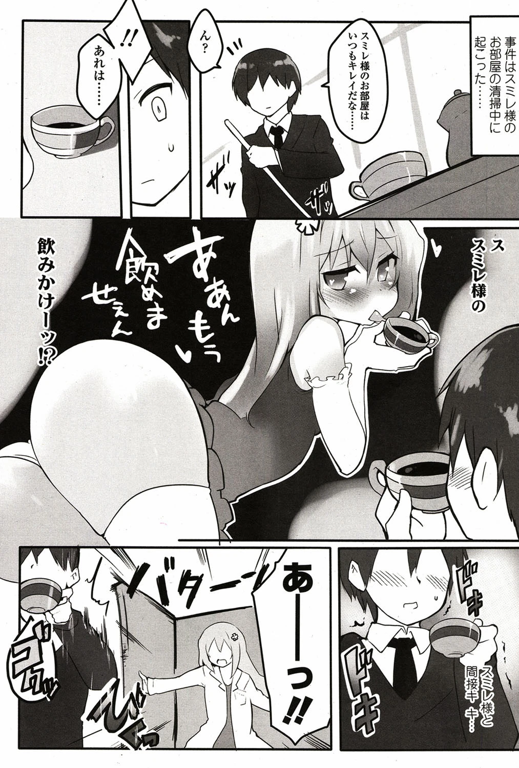 Girls for M vol.6 6ページ