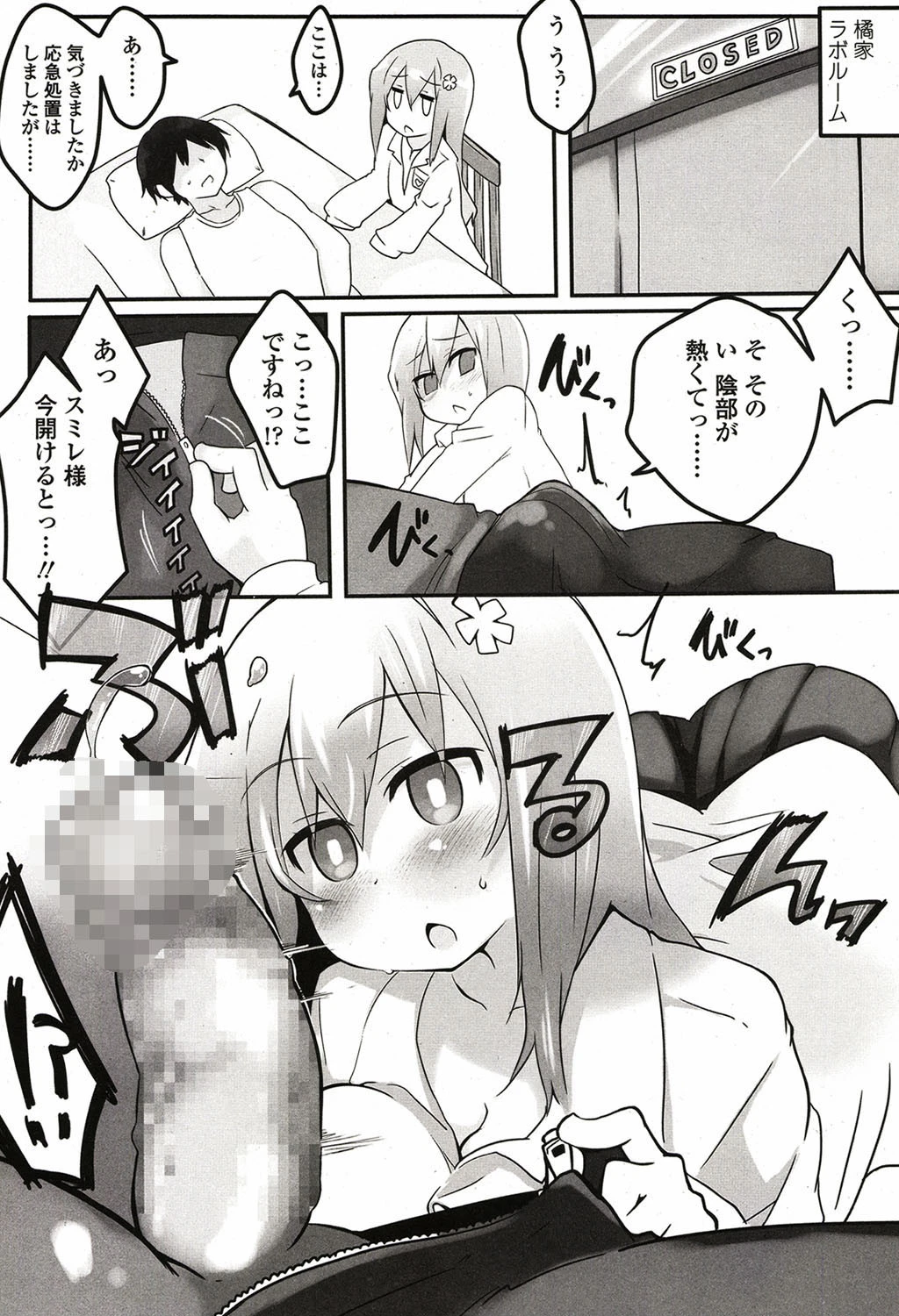 Girls for M vol.6 8ページ