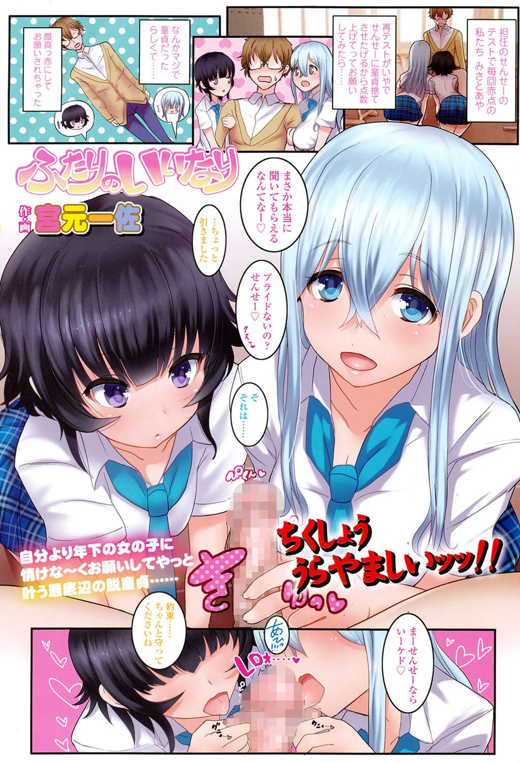 Girls for M vol.7 2ページ