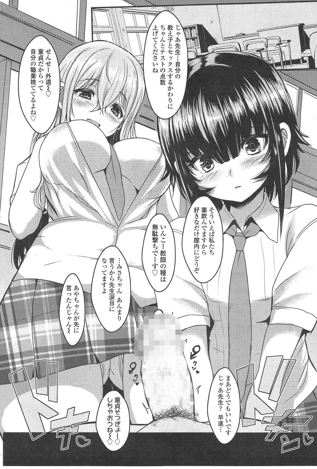 Girls for M vol.7 6ページ