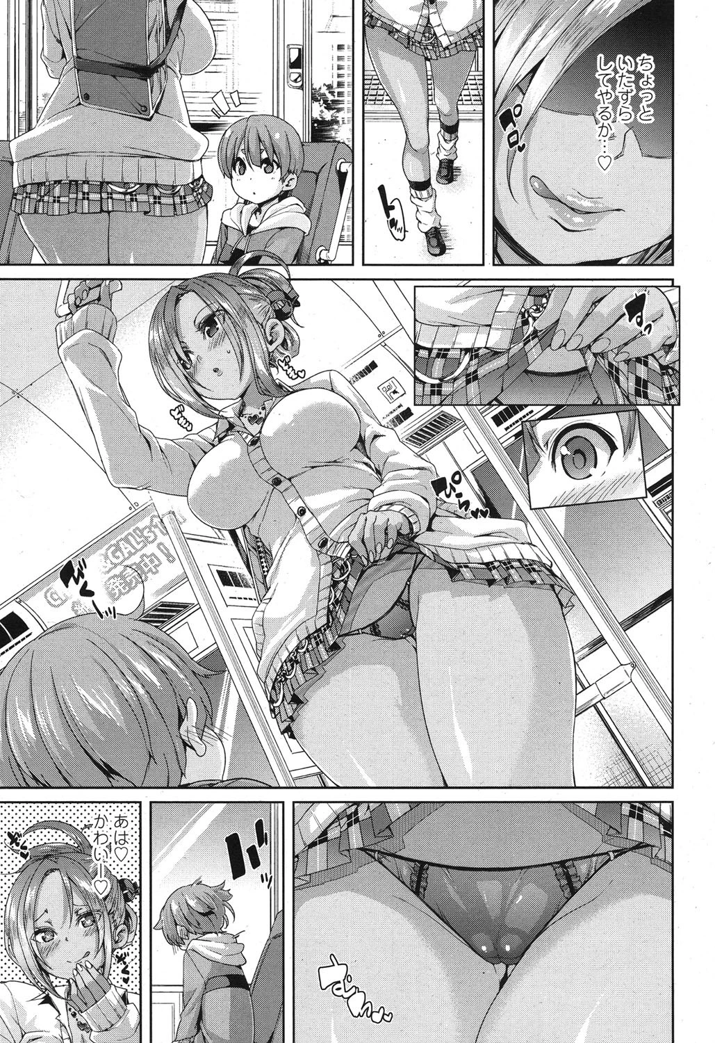 Girls for M vol.9 4ページ