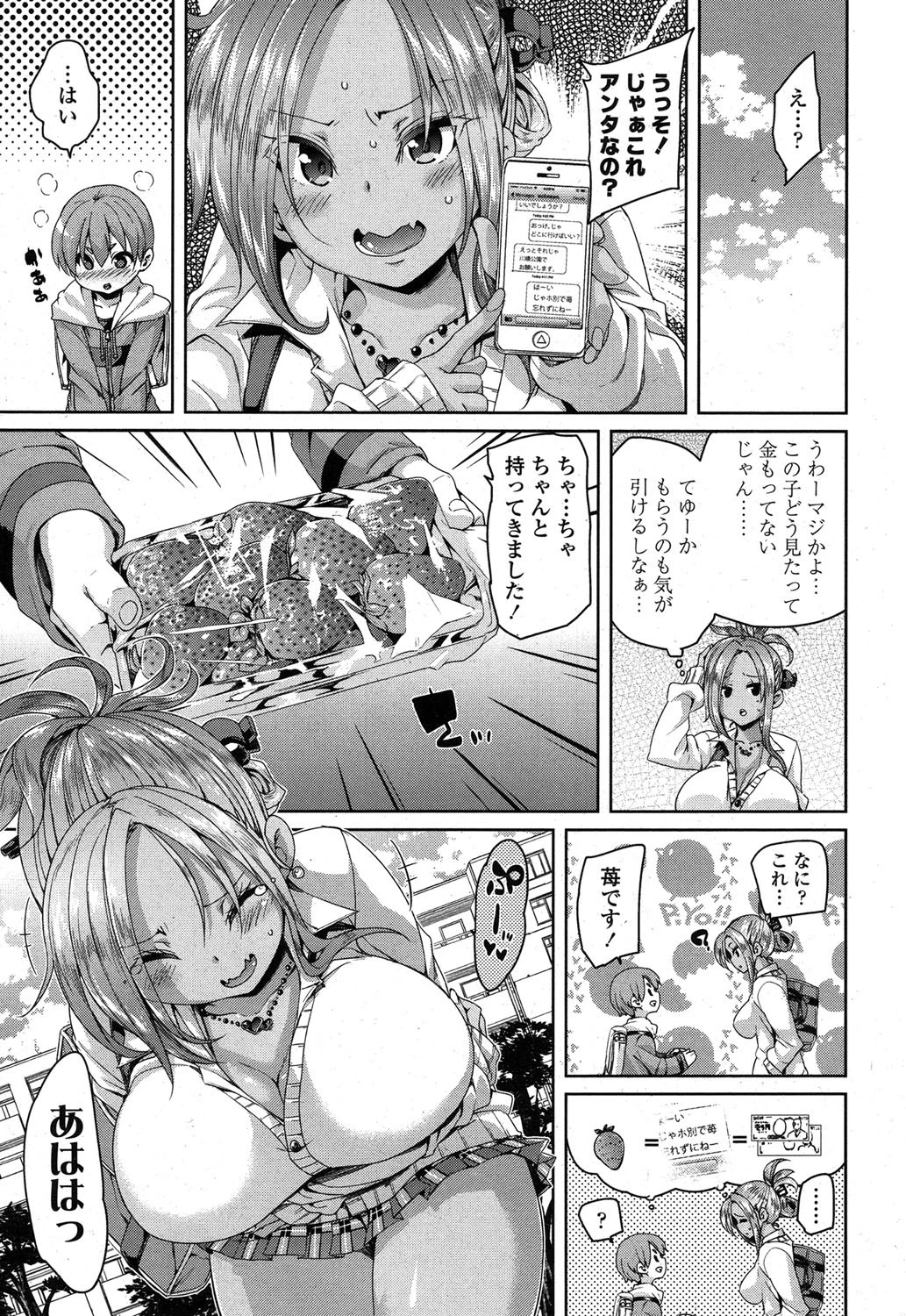 Girls for M vol.9 6ページ