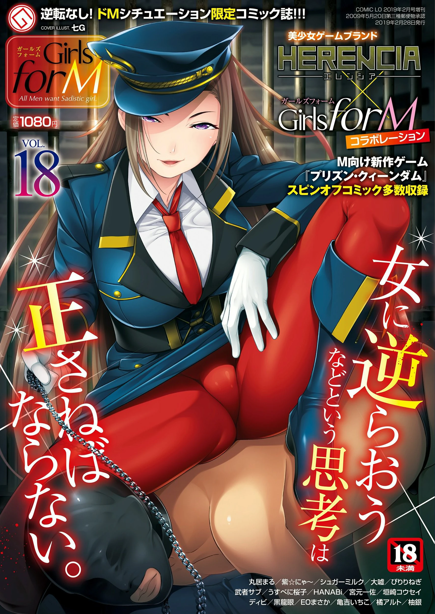 Girls for M vol.18 エロ漫画 無料