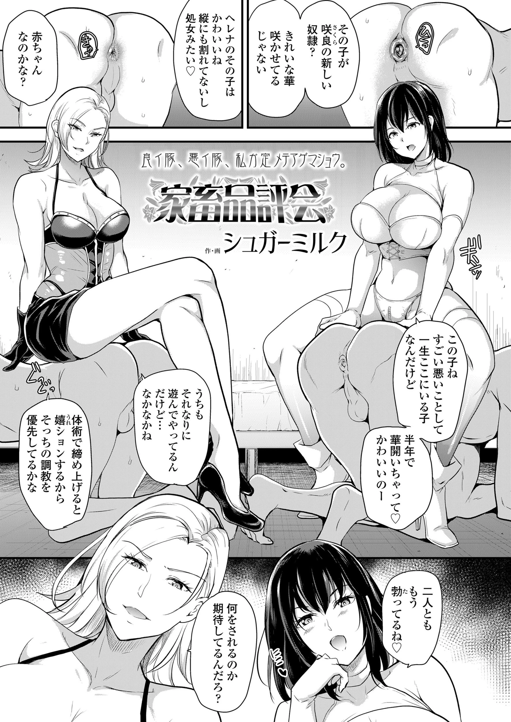 Girls for M vol.18 3ページ