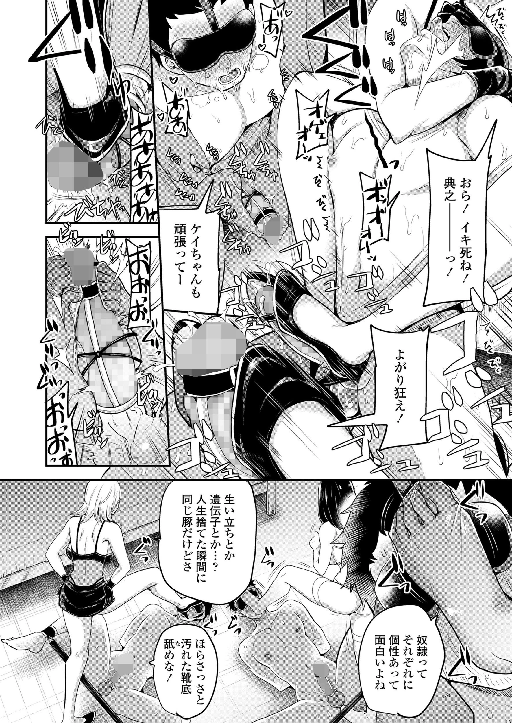 Girls for M vol.18 10ページ