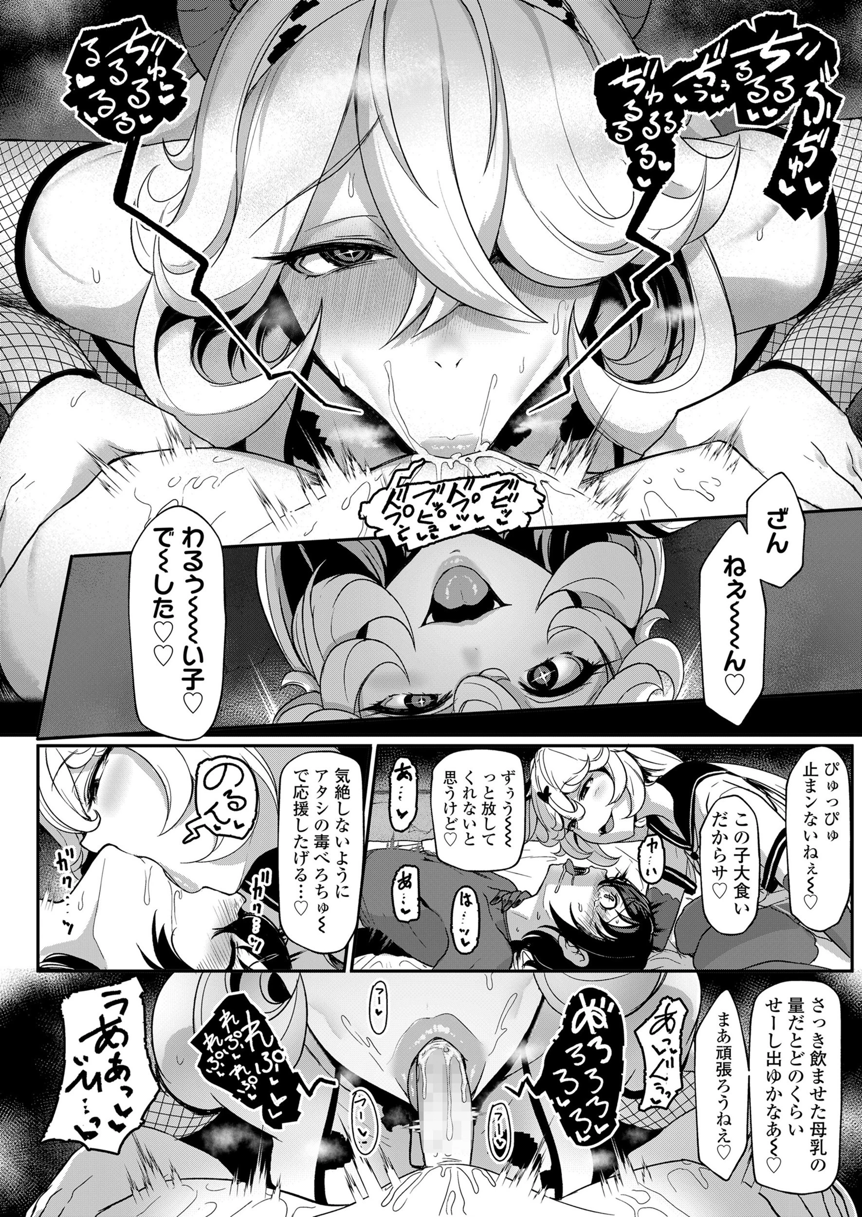 Girls for M vol.19 8ページ